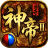 游戏图标